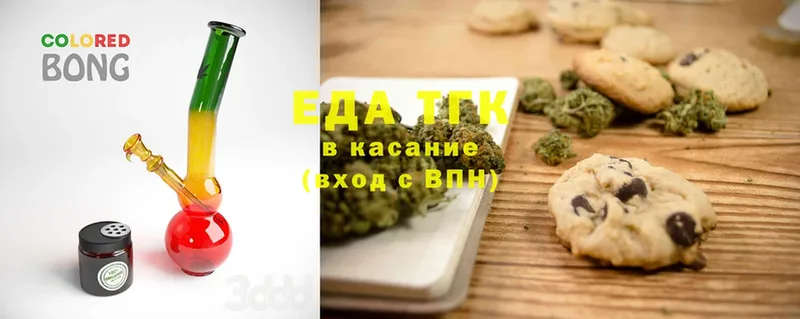 Canna-Cookies марихуана  наркошоп  Волчанск 