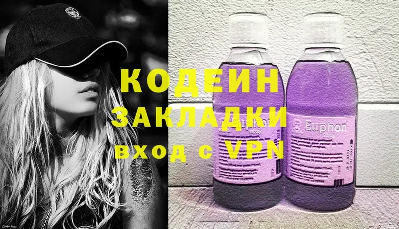 Кодеиновый сироп Lean Purple Drank  Волчанск 